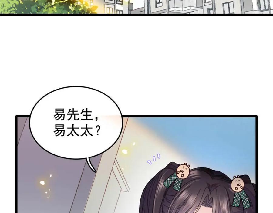 《全能千金燃翻天》28 身边的毒蛇 第4页