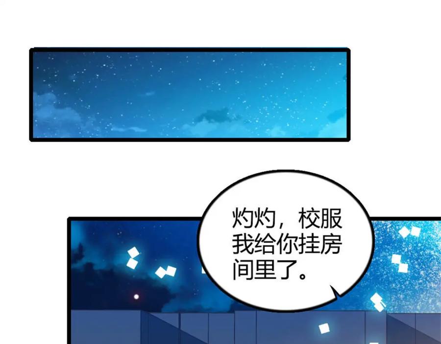 《全能千金燃翻天》28 身边的毒蛇 第112页