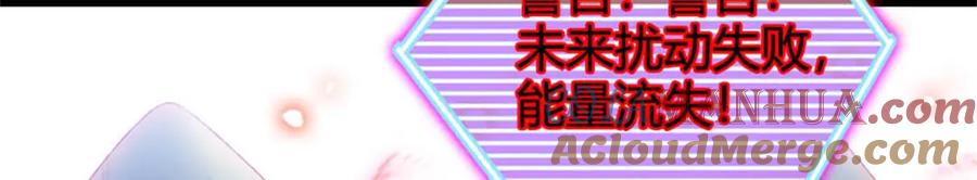 《全能千金燃翻天》28 身边的毒蛇 第97页