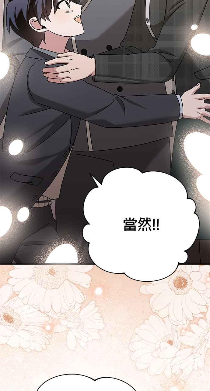 《音乐天才：重生的乐章》第30话 第8页