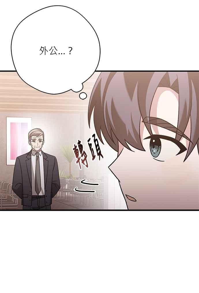 《音乐天才：重生的乐章》第30话 第11页