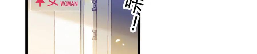 《全能千金燃翻天》28 身边的毒蛇 第102页