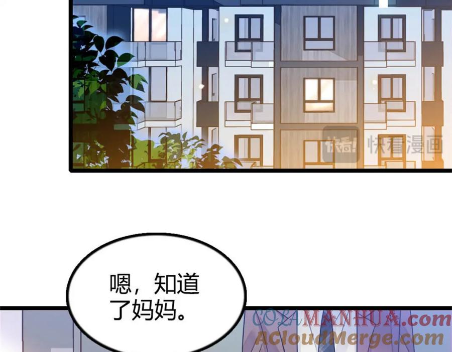 《全能千金燃翻天》28 身边的毒蛇 第113页