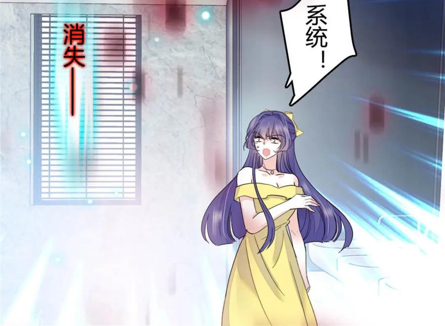 《全能千金燃翻天》28 身边的毒蛇 第111页