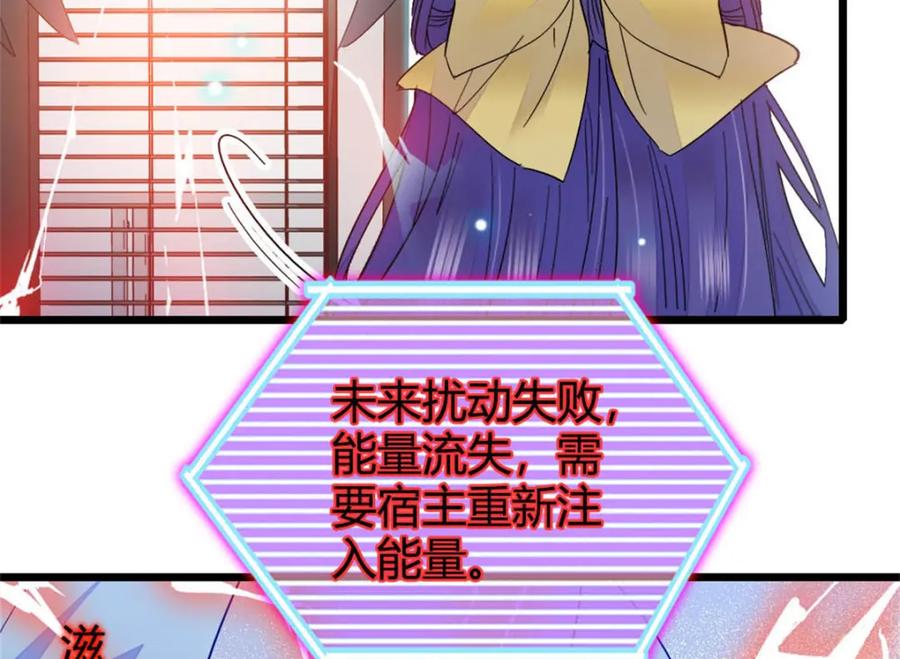 《全能千金燃翻天》28 身边的毒蛇 第107页