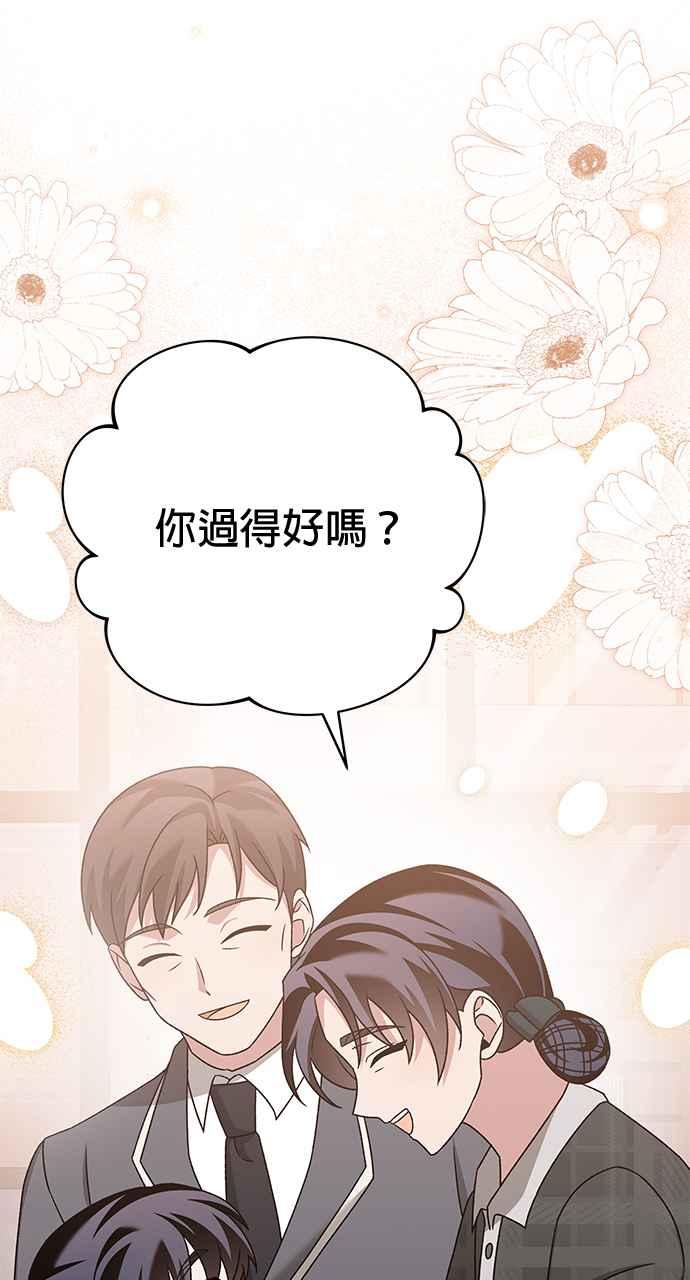 《音乐天才：重生的乐章》第30话 第7页