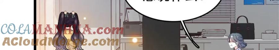 《全能千金燃翻天》28 身边的毒蛇 第25页