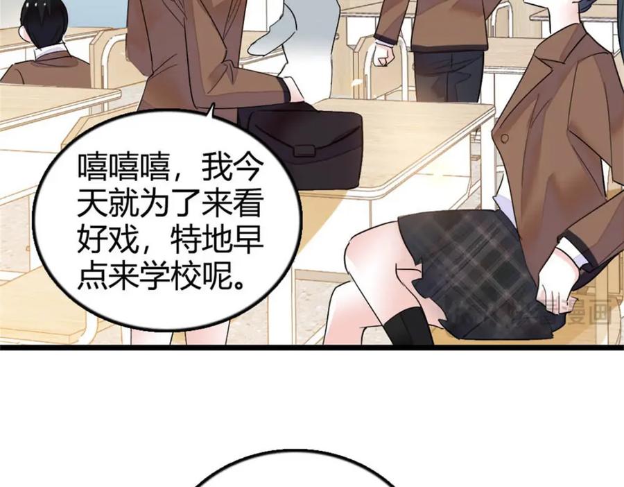 《全能千金燃翻天》28 身边的毒蛇 第127页