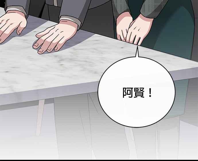 《音乐天才：重生的乐章》第30话 第6页
