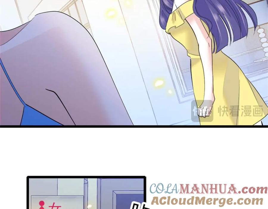 《全能千金燃翻天》28 身边的毒蛇 第101页