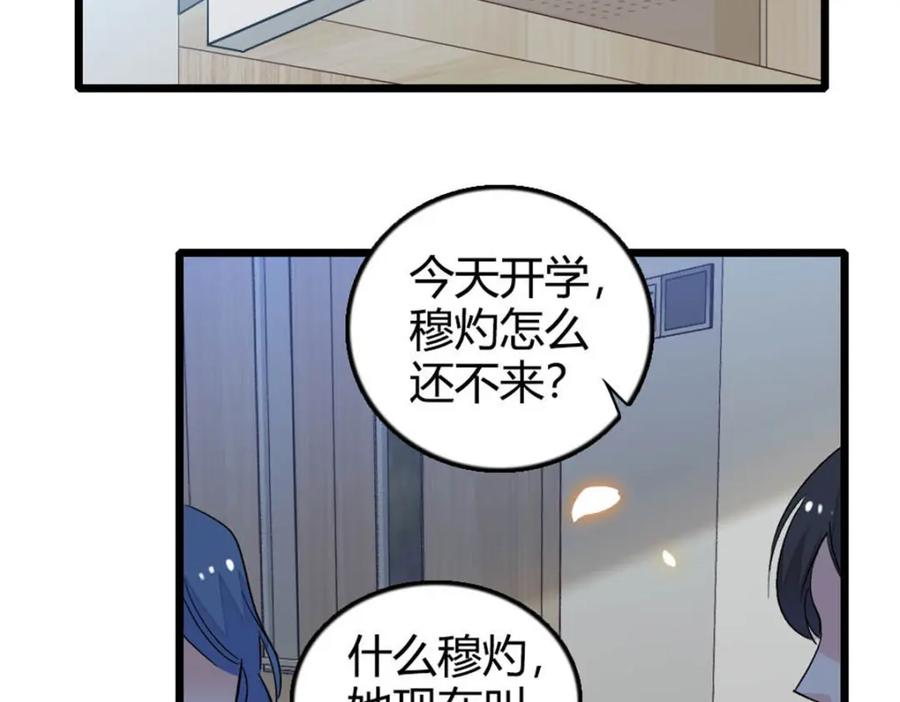 《全能千金燃翻天》28 身边的毒蛇 第124页