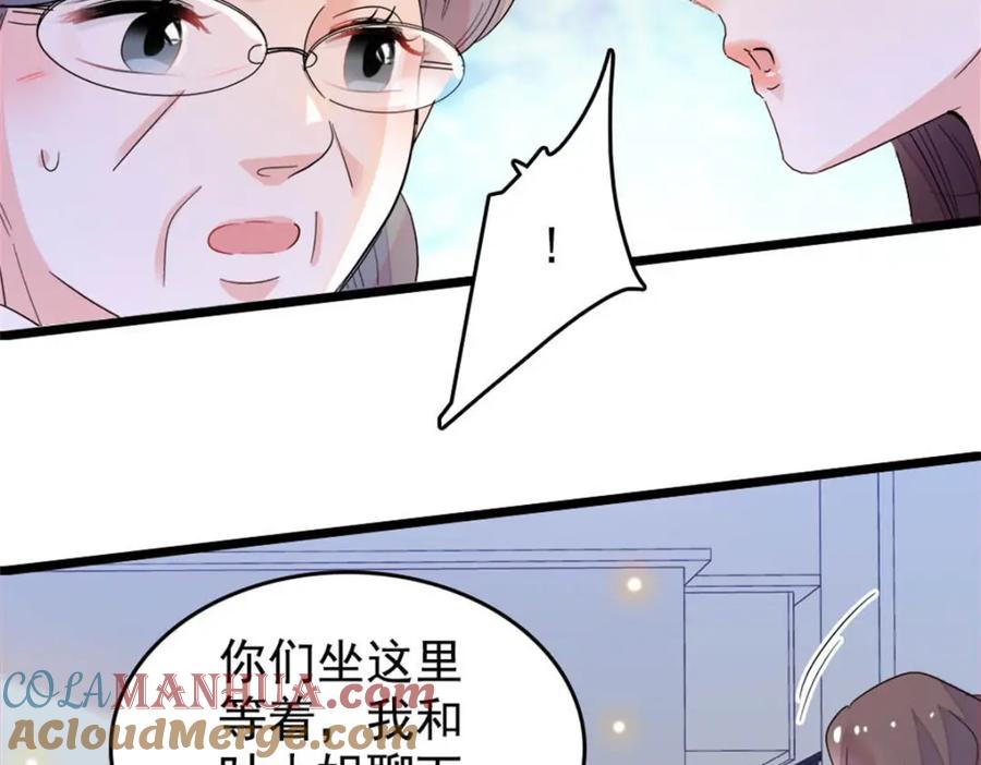 《全能千金燃翻天》28 身边的毒蛇 第21页