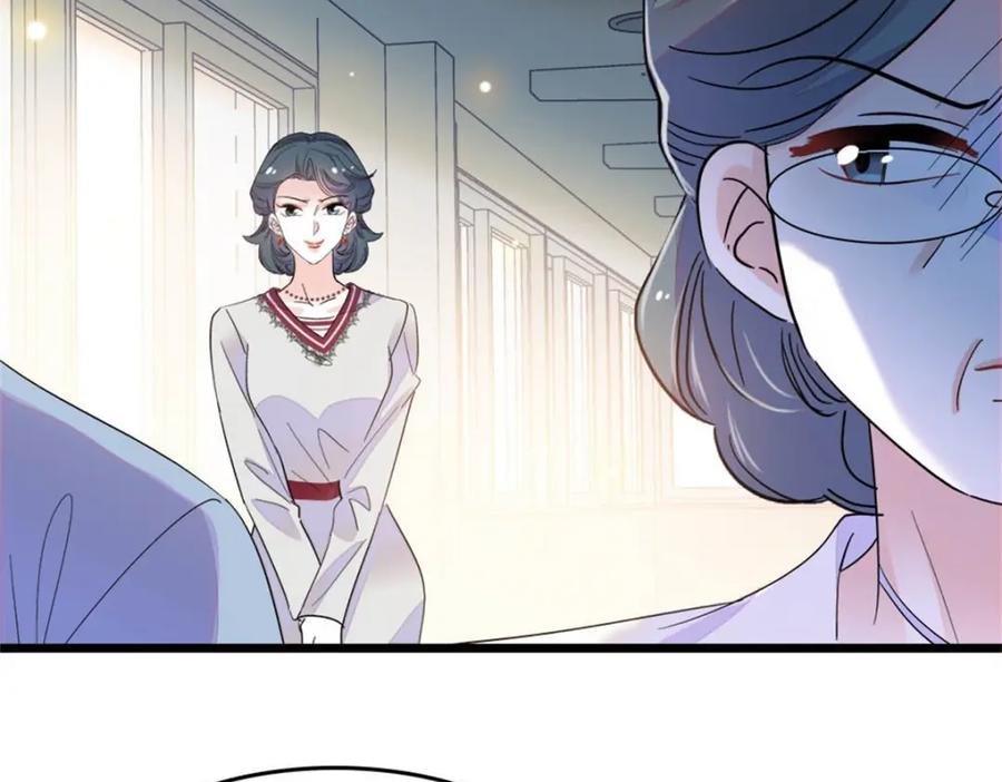 《全能千金燃翻天》28 身边的毒蛇 第71页