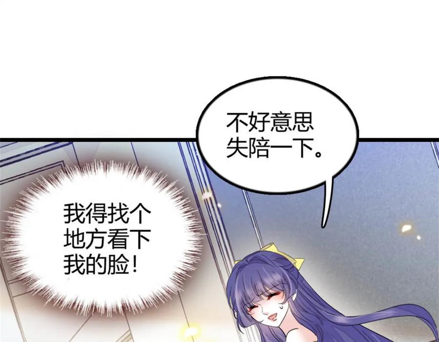 《全能千金燃翻天》28 身边的毒蛇 第100页