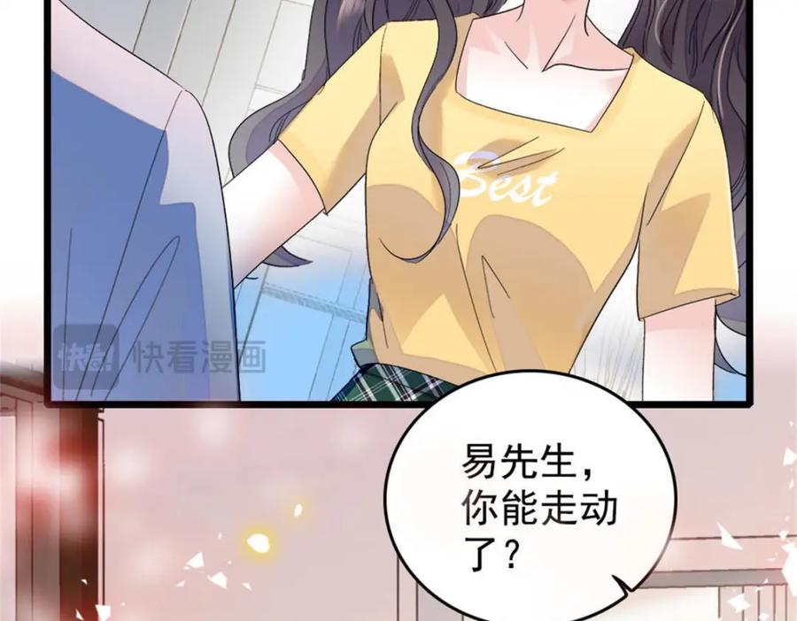 《全能千金燃翻天》28 身边的毒蛇 第6页