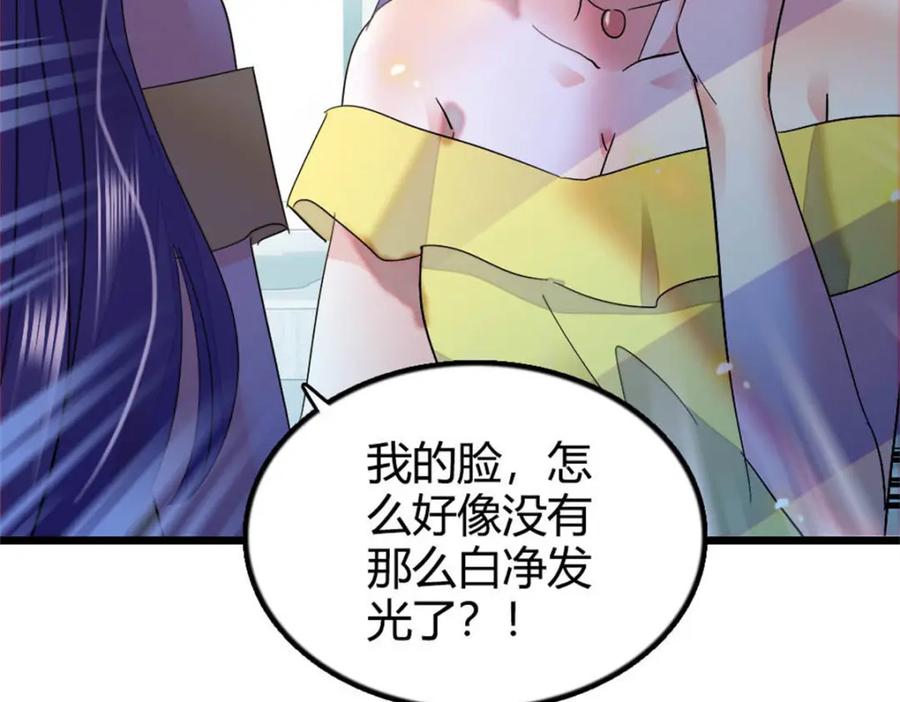 《全能千金燃翻天》28 身边的毒蛇 第104页