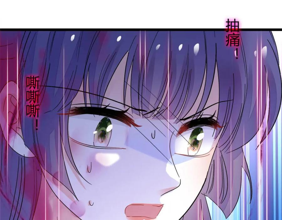 《全能千金燃翻天》28 身边的毒蛇 第92页