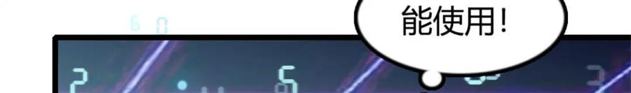 《全能千金燃翻天》28 身边的毒蛇 第79页