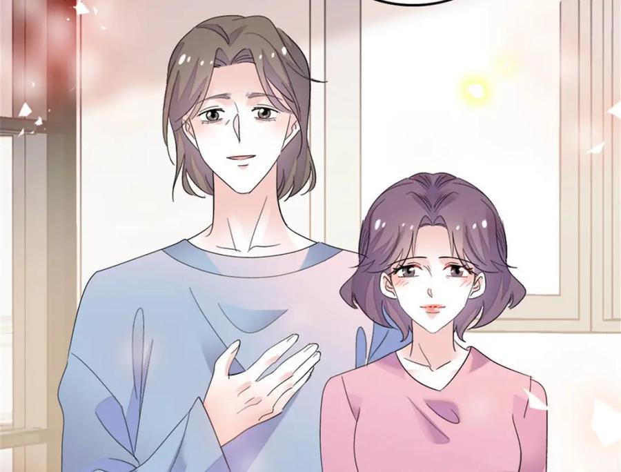 《全能千金燃翻天》28 身边的毒蛇 第7页
