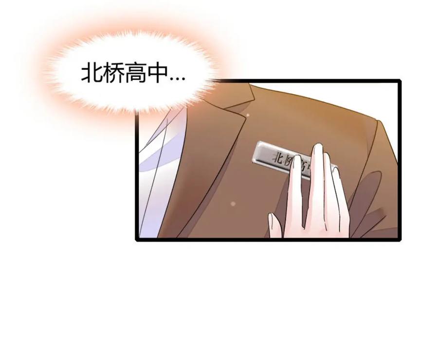 《全能千金燃翻天》28 身边的毒蛇 第116页