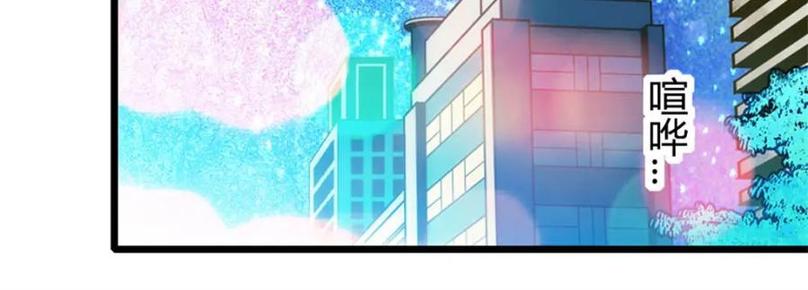 《全能千金燃翻天》28 身边的毒蛇 第91页