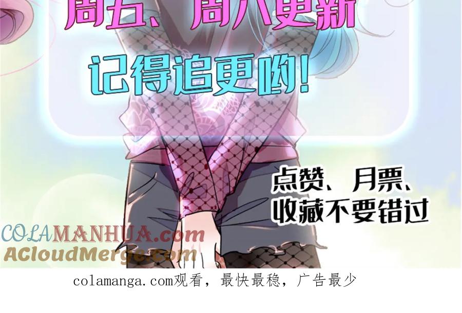 《全能千金燃翻天》28 身边的毒蛇 第133页