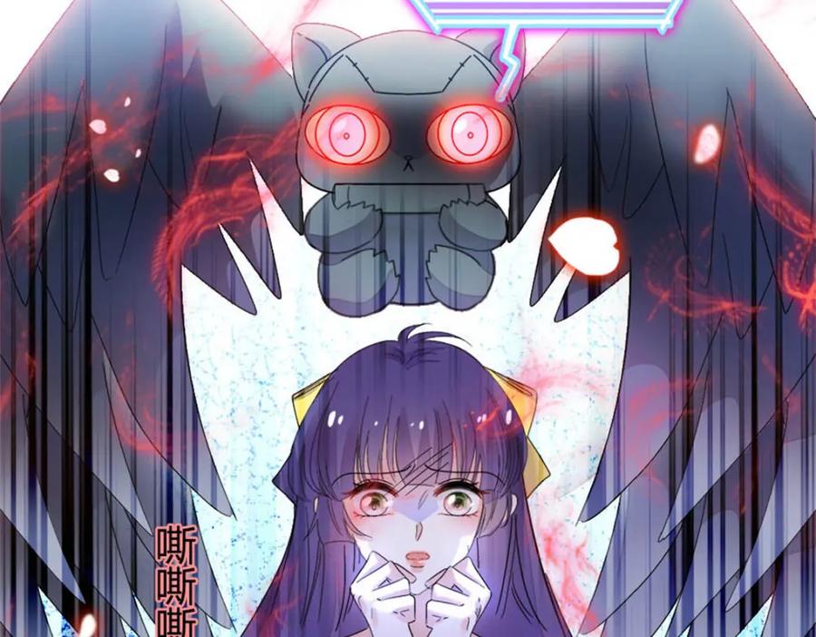 《全能千金燃翻天》28 身边的毒蛇 第98页