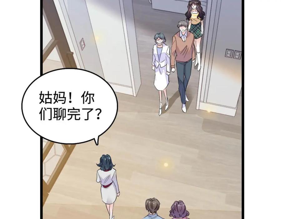 《全能千金燃翻天》28 身边的毒蛇 第60页