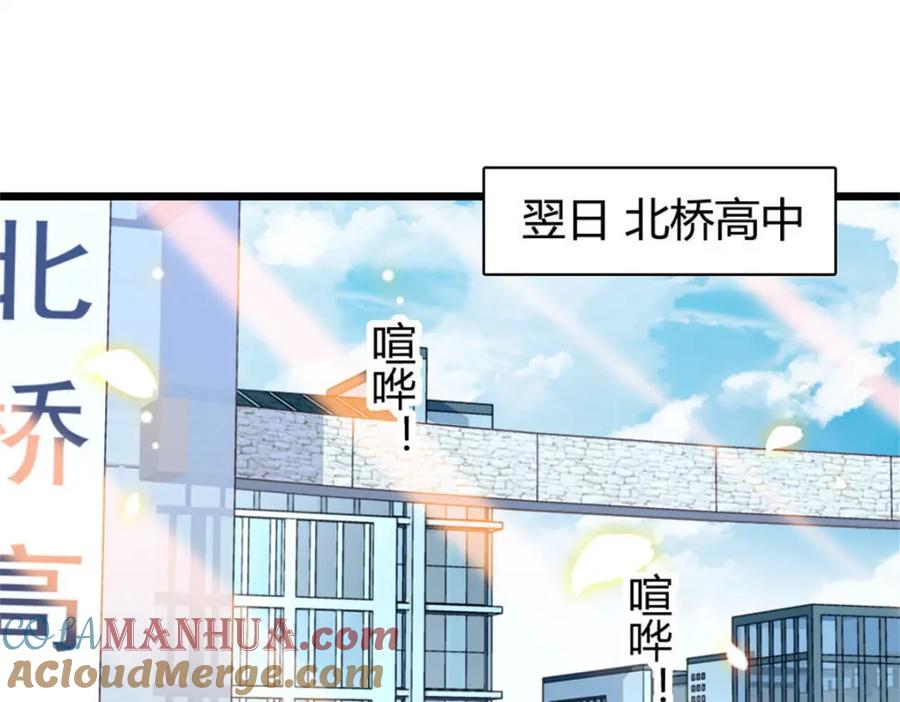 《全能千金燃翻天》28 身边的毒蛇 第121页