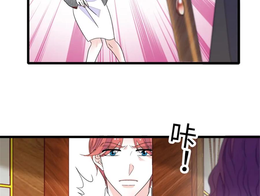 《全能千金燃翻天》29 父亲初登场 第102页
