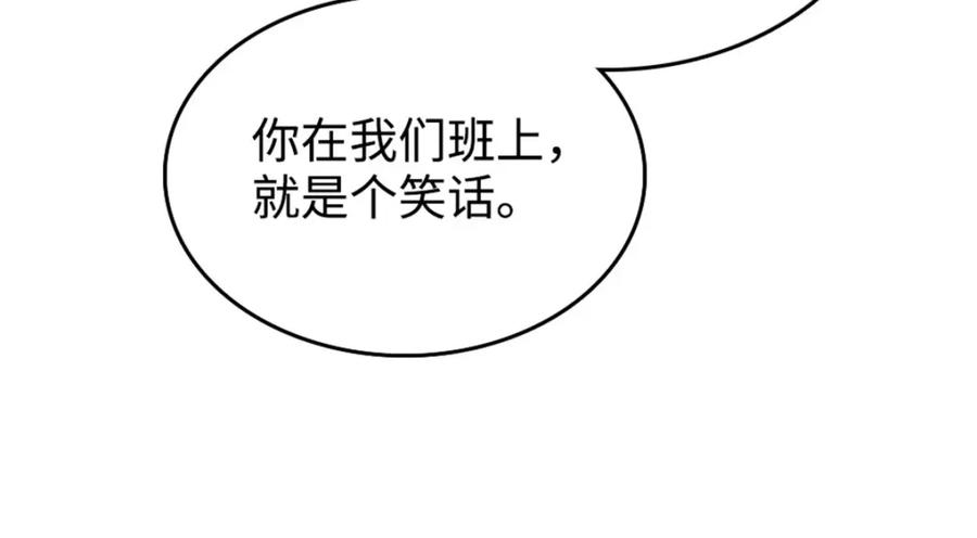 《全能千金燃翻天》29 父亲初登场 第50页