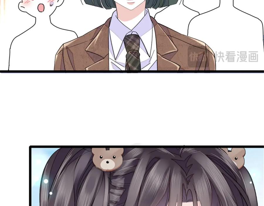 《全能千金燃翻天》29 父亲初登场 第23页
