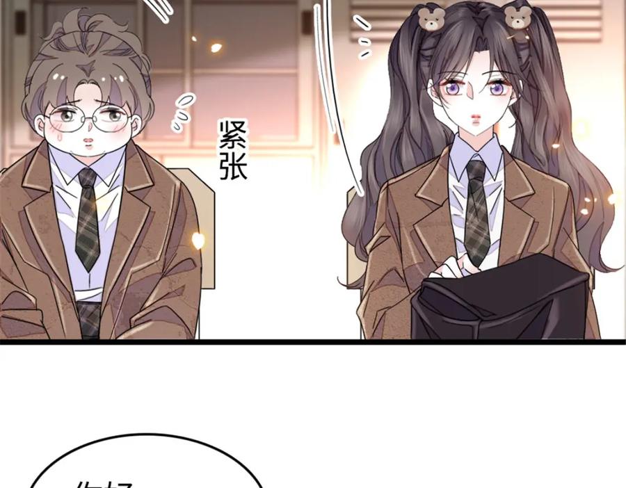 《全能千金燃翻天》29 父亲初登场 第62页