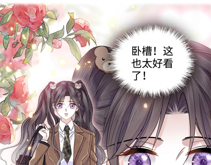 《全能千金燃翻天》29 父亲初登场 第18页