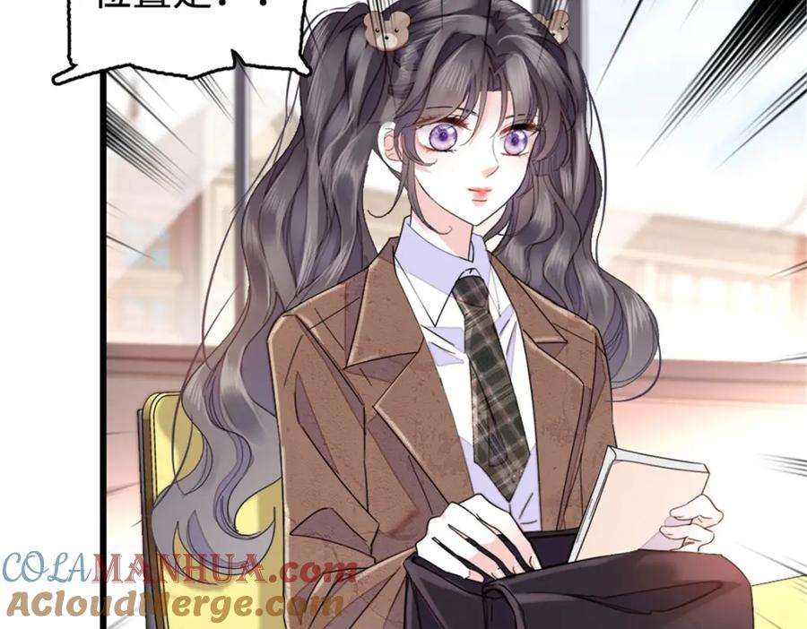 《全能千金燃翻天》29 父亲初登场 第21页