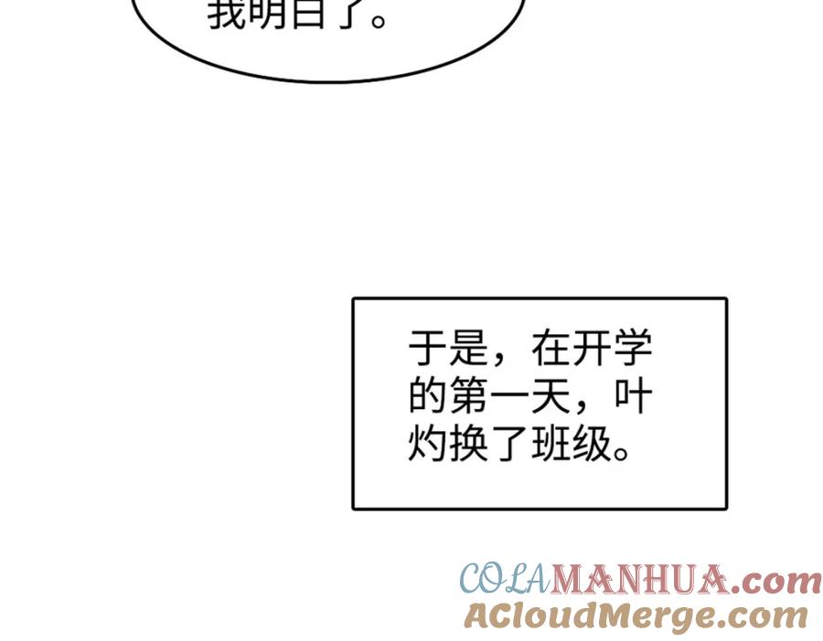 《全能千金燃翻天》29 父亲初登场 第57页