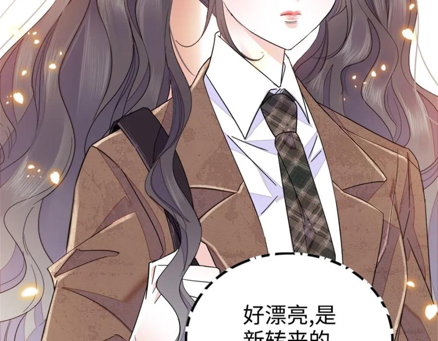 《全能千金燃翻天》29 父亲初登场 第4页