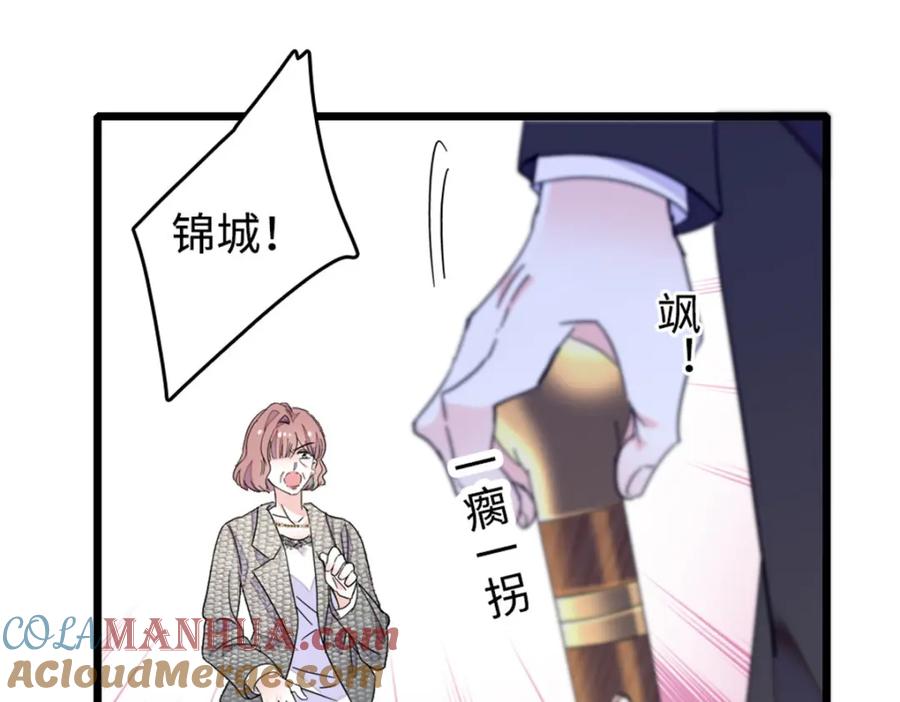 《全能千金燃翻天》29 父亲初登场 第101页