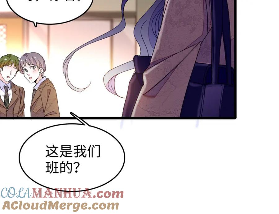 《全能千金燃翻天》29 父亲初登场 第17页