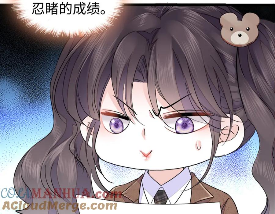 《全能千金燃翻天》29 父亲初登场 第45页