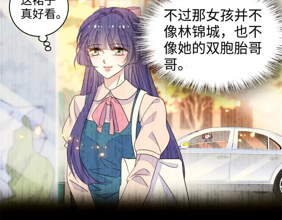 《全能千金燃翻天》29 父亲初登场 第90页