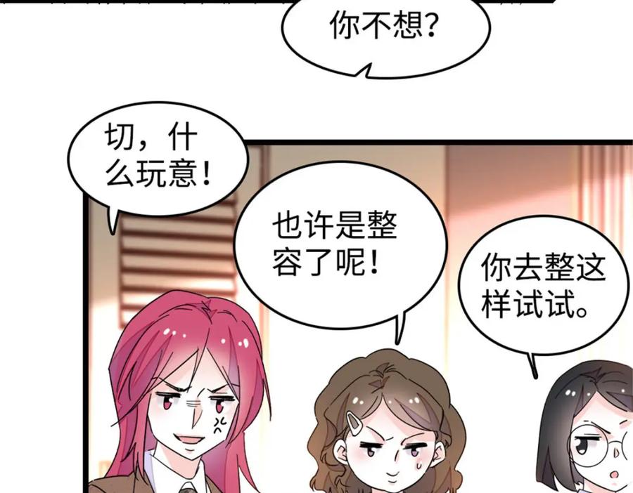 《全能千金燃翻天》29 父亲初登场 第35页