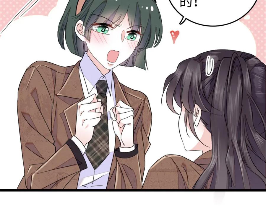 《全能千金燃翻天》29 父亲初登场 第32页