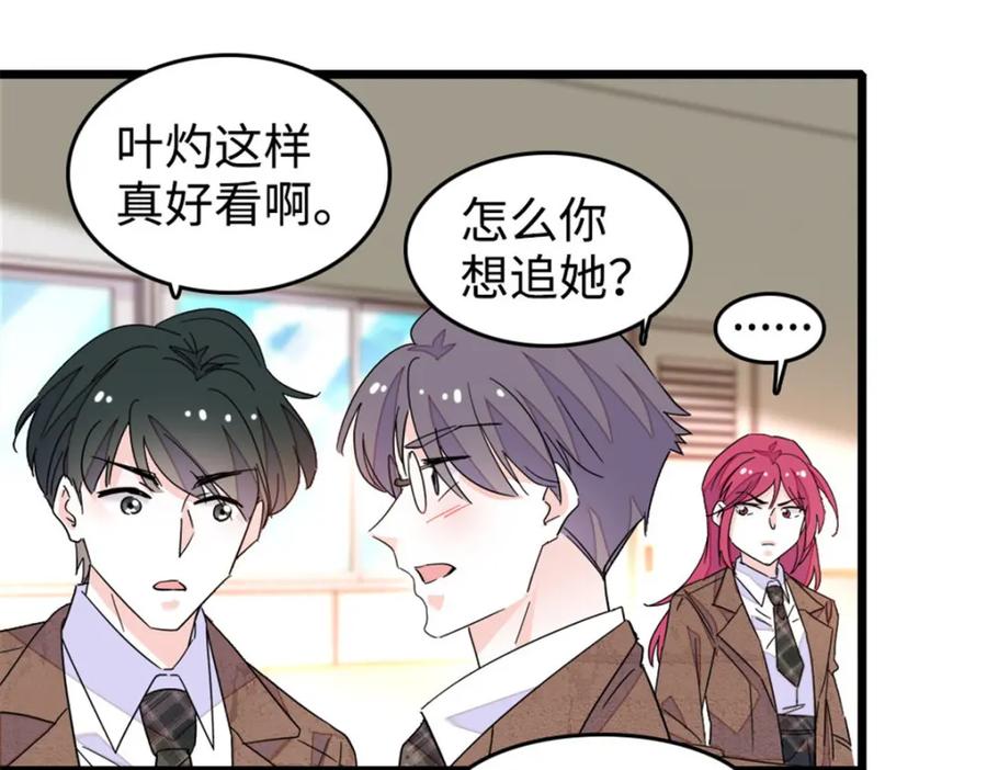 《全能千金燃翻天》29 父亲初登场 第34页