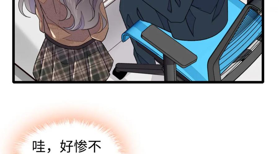 《全能千金燃翻天》29 父亲初登场 第44页