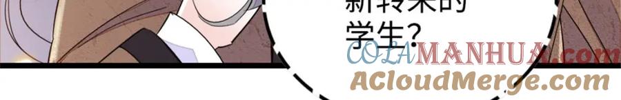 《全能千金燃翻天》29 父亲初登场 第5页