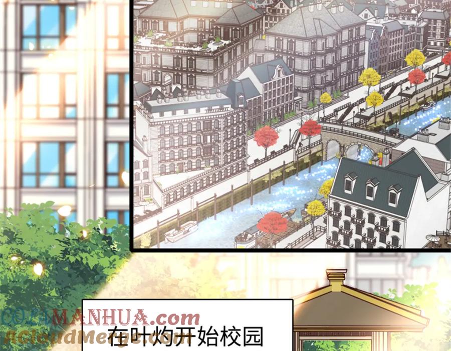 《全能千金燃翻天》29 父亲初登场 第69页