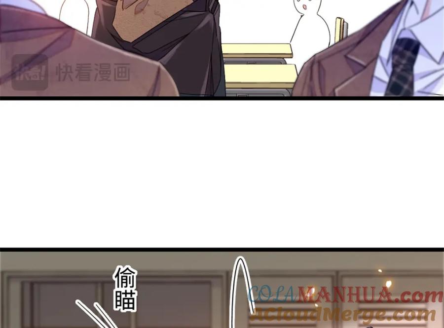 《全能千金燃翻天》29 父亲初登场 第61页