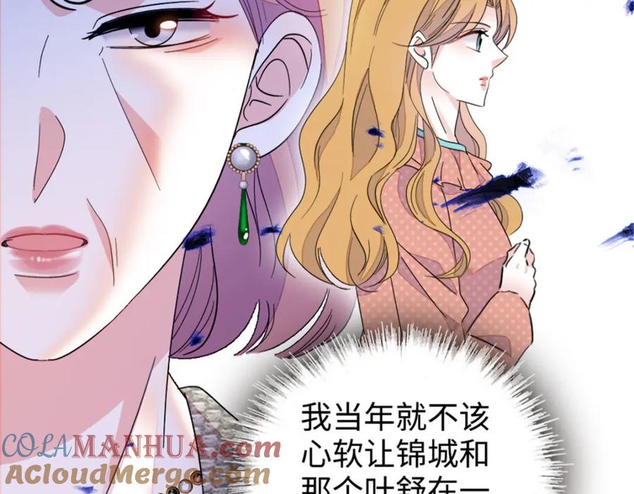 《全能千金燃翻天》29 父亲初登场 第81页
