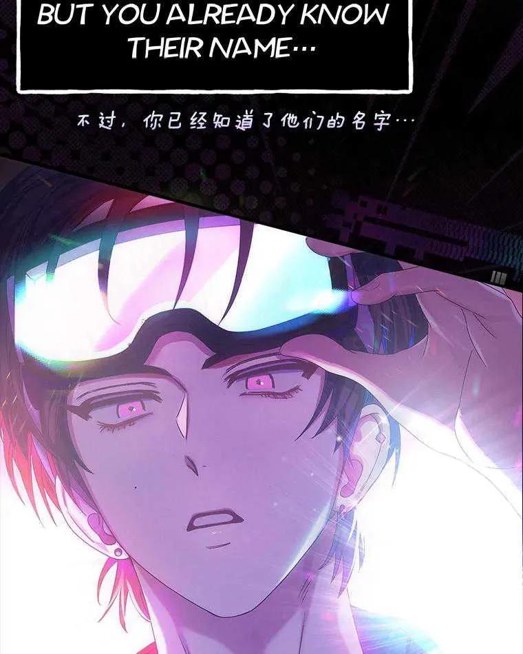 《得了不出道就会死的病》第30话 第54页